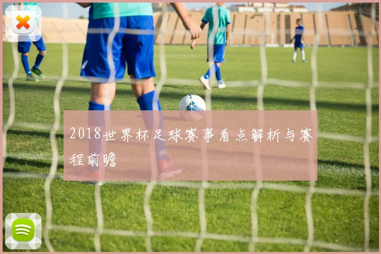 火箭对阵灰熊赛前伤情更新 关键轮换或影响季后赛卡位走势